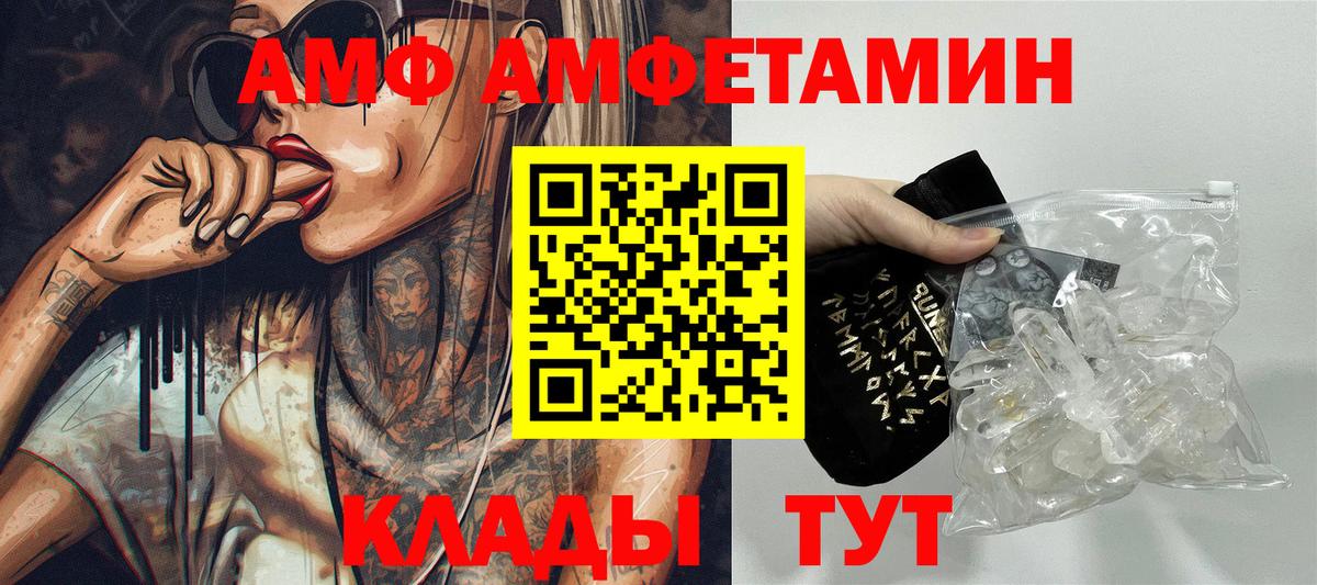 АМФ  Amphetamine Розовый  Амфетамин  Вход с VPN  Тула 