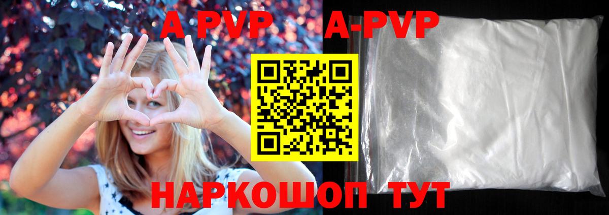 Альфа ПВП Соль Тула