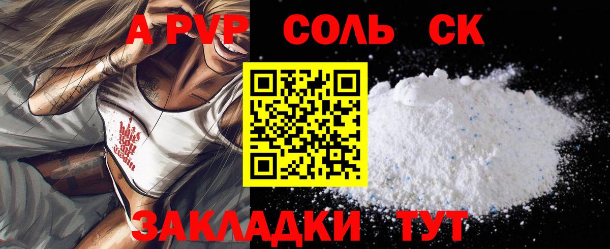 Alpha PVP кристаллы  Альфа ПВП  купить наркотики сайты  Альфа ПВП VHQ  Вход с VPN  Тула 