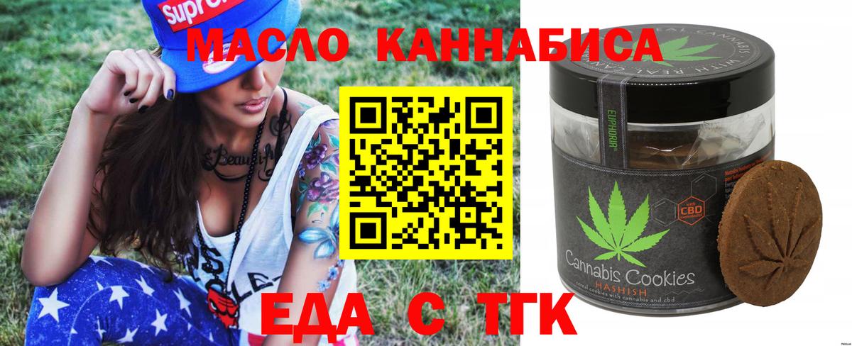 Canna-Cookies конопля Тула