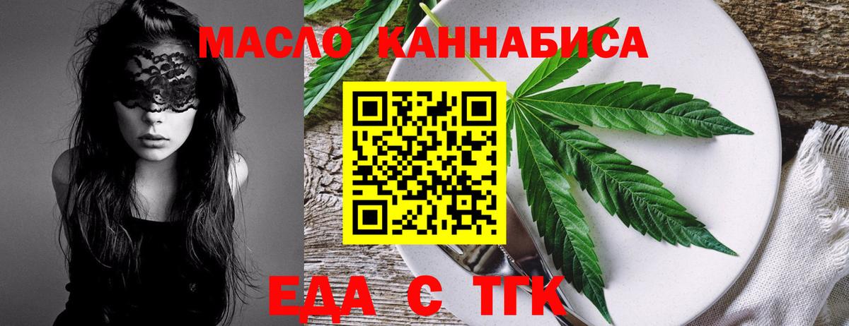 Тула  Печенье с ТГК марихуана  Вход с VPN 