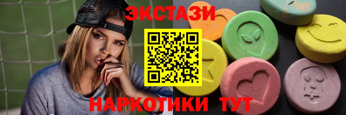 Ecstasy круглые  ЭКСТАЗИ  Ecstasy mix  гидра ТОР  Вход с VPN  Тула 