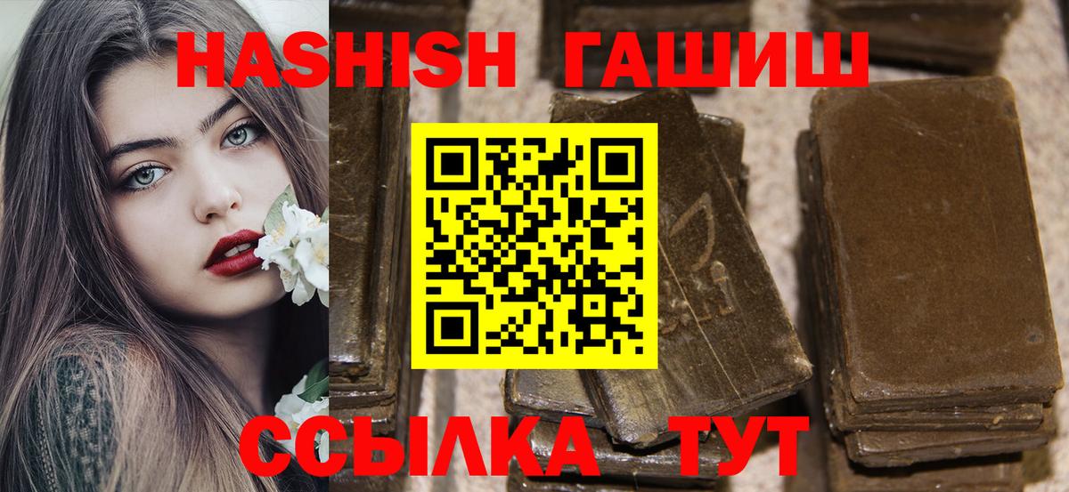 ГАШИШ 40% ТГК Тула