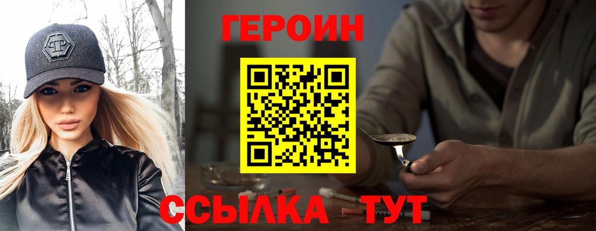 ГЕРОИН афганец  Вход с VPN  Тула 
