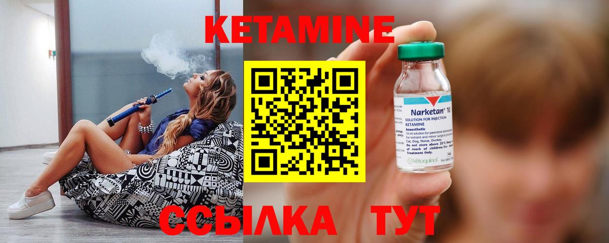 Кетамин VHQ Тула