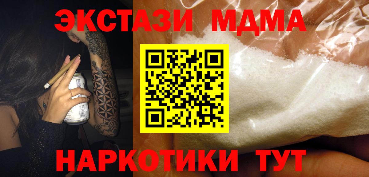 Тула  МДМА кристаллы  MDMA  Вход с VPN 