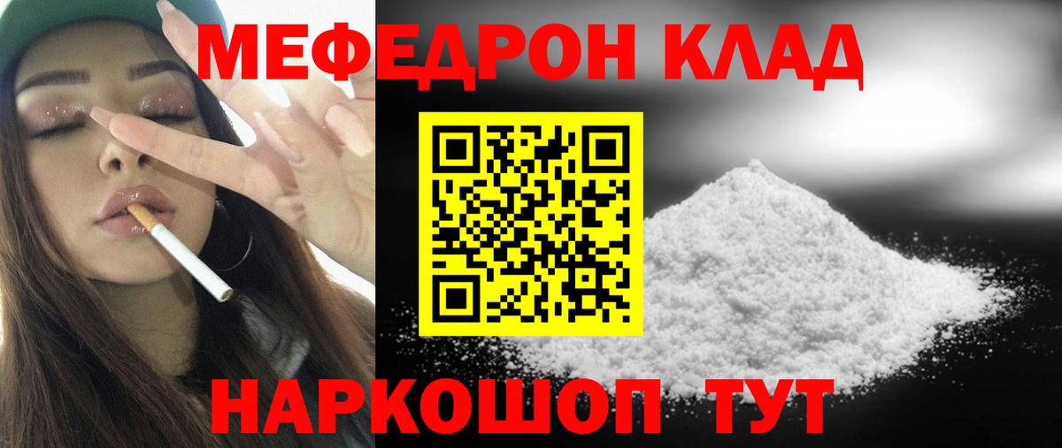 Меф  Вход с VPN  Тула    онион  Мефедрон мука 