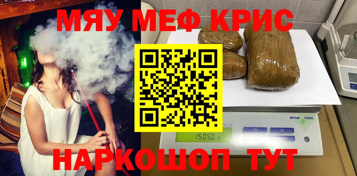 МЕФ кристаллы Тула