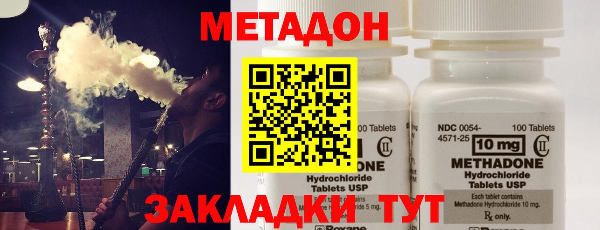 Тула  МЕТАДОН мёд  МЕТАДОН VHQ  блэк спрут сайт  Вход с VPN 