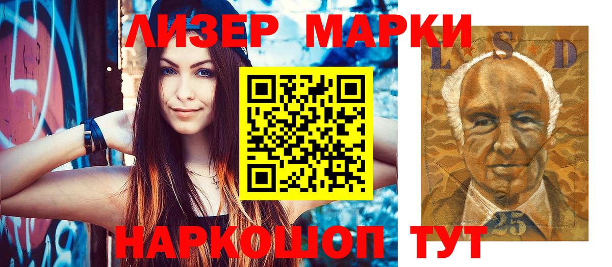 Марки 25I-NBOMe 1,5мг  Вход с VPN  Марки N-bome  Тула 