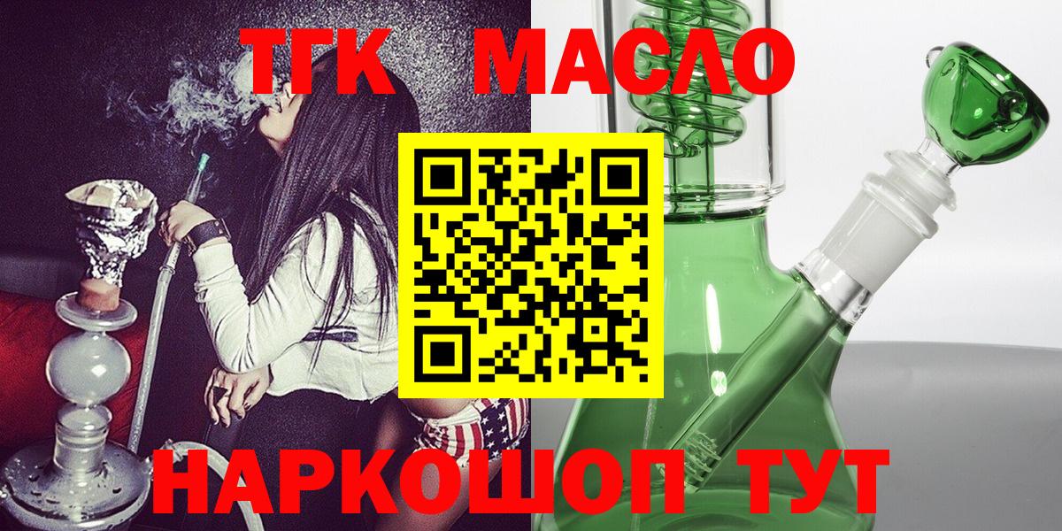 Тула  ТГК Wax  Вход с VPN 